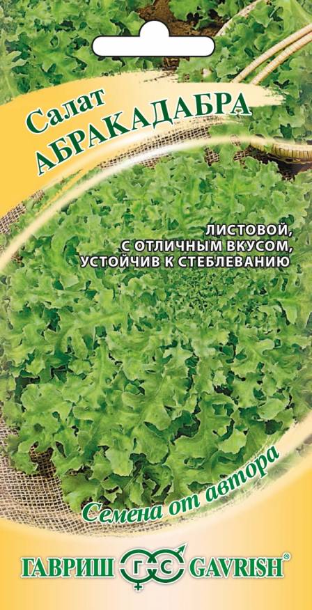 Салат Абракадабра зеленый, маслянистый 1 г автор. Г семена (Изображение 1)