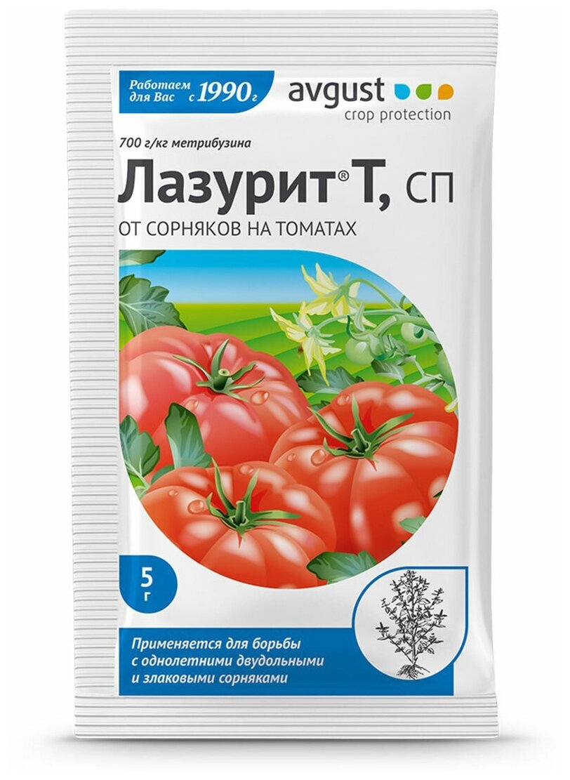 Лазурит-Т 5 г от сорняков на томатах (Изображение 1)