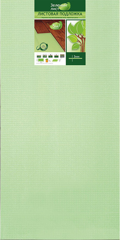 Подложка листовая зеленая-клетка 1000х500х3мм (5м2) (Изображение 1)