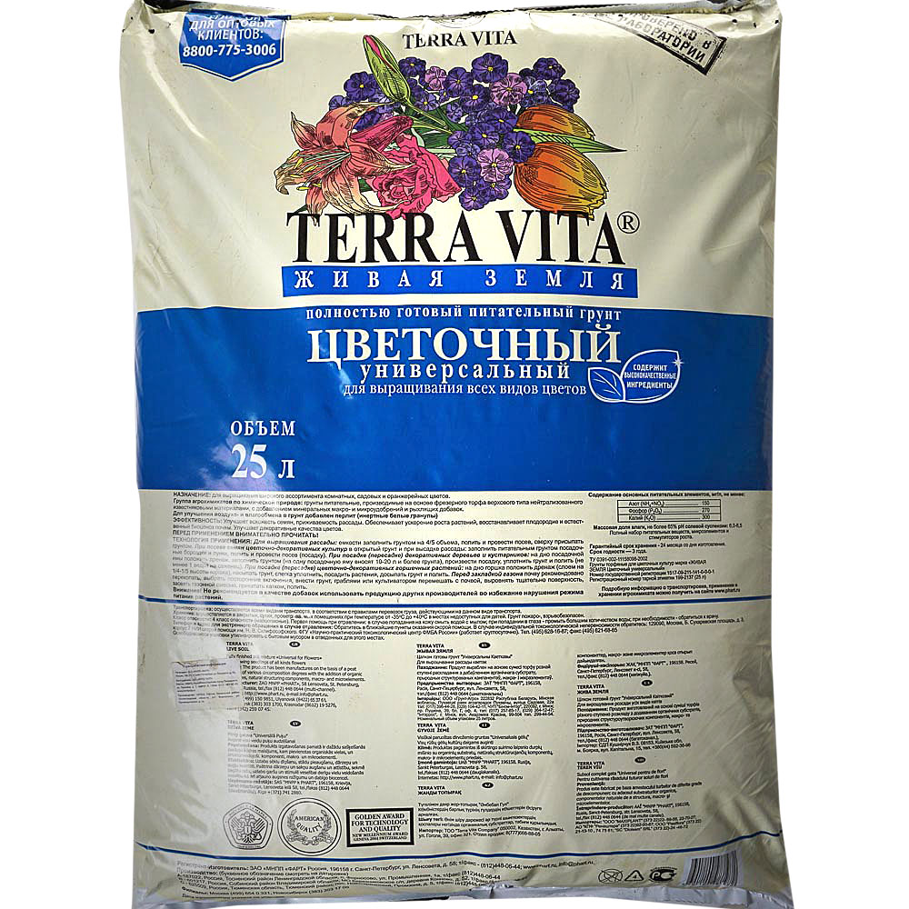 картинка Грунт цветочный 25л Живая земля от магазина Евродом