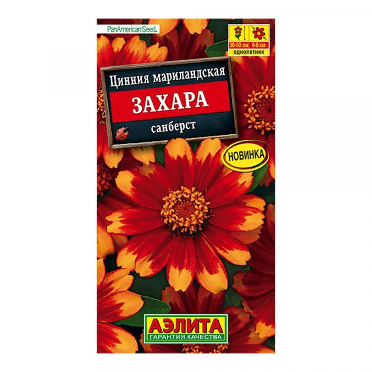 картинка Цинния однолетник Захара санберст 5 шт цветной пакет (Аэлита) семена от магазина Евродом