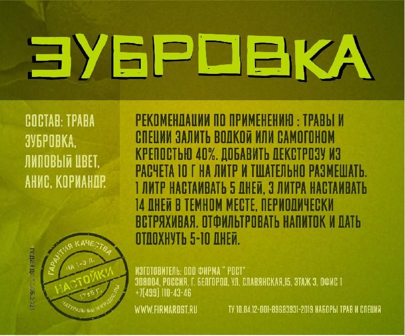 картинка Набор трав и специй Зубровка 301, 17 г от магазина Евродом