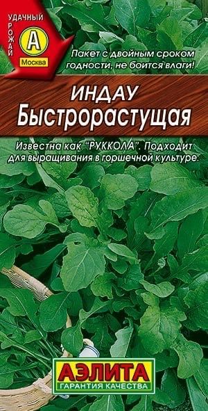 картинка Индау (Руккола) быстрорастущая 0,3 г АЭ семена от магазина Евродом