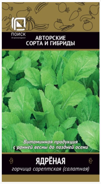 картинка Горчица Ядреная 1 г П семена от магазина Евродом