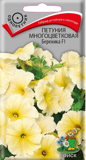 картинка Петуния Береника F1 многоцветная 20шт П семена от магазина Евродом