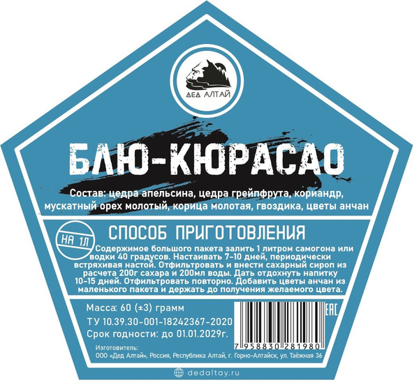 картинка Набор трав для настоек Блю кюрасао АЛКОВАР от магазина Евродом