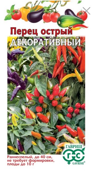картинка Перец острый Декоративный 0,05 г Г семена от магазина Евродом