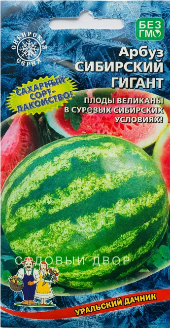 картинка Арбуз Сибирский гигант 10 шт. УД семена от магазина Евродом