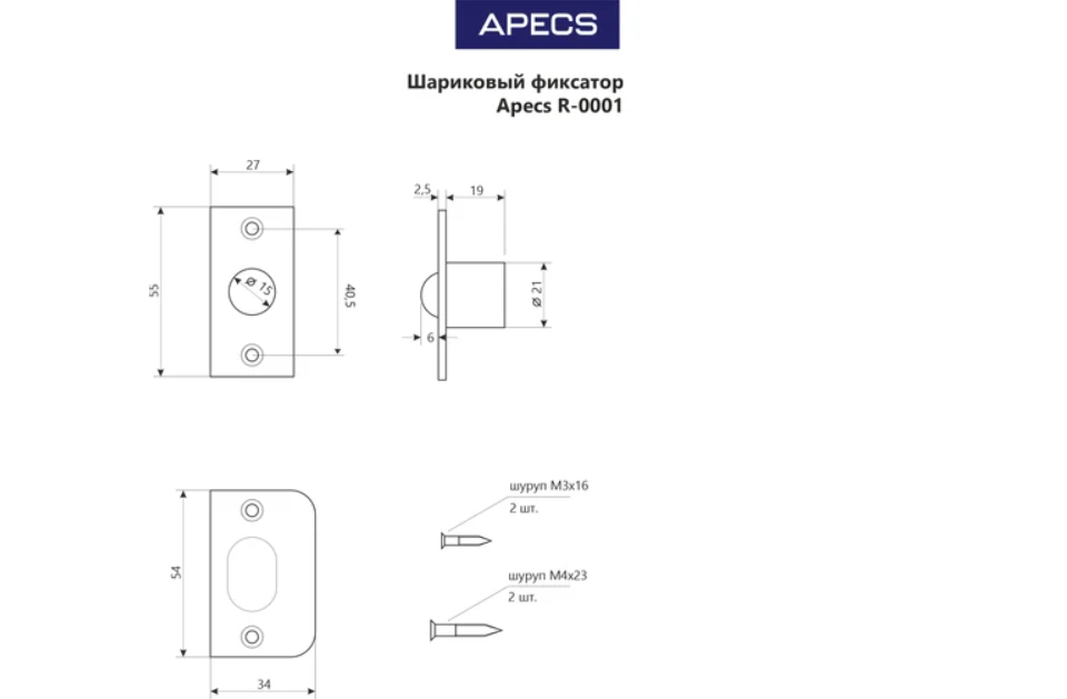 картинка Фиксатор шариковый R-0001АС от магазина Евродом