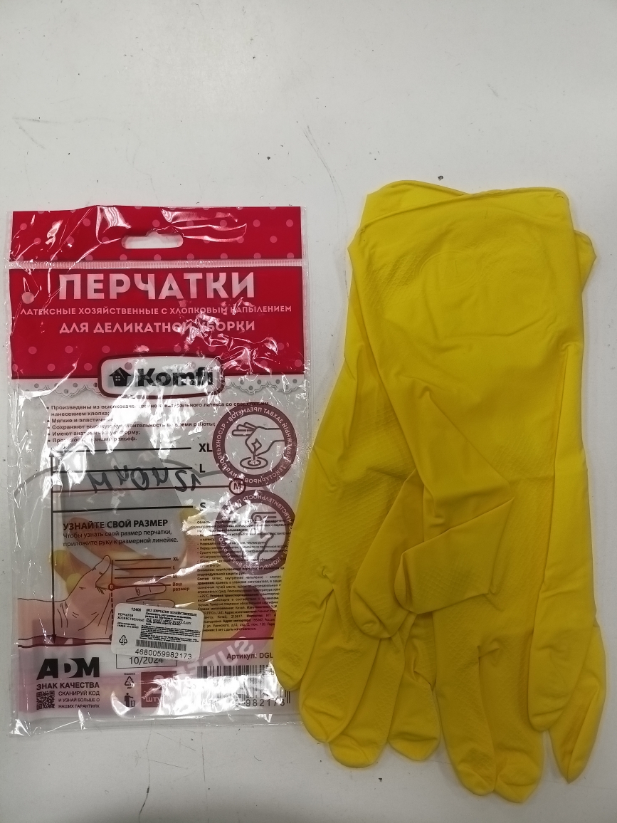 картинка Перчатки резиновые хозяйственные "ластик" L от магазина Евродом