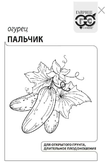 картинка Огурец Пальчик 0,5г б/п Г семена от магазина Евродом