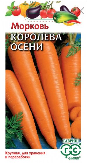 картинка Морковь Королева осени 2 г Г семена от магазина Евродом