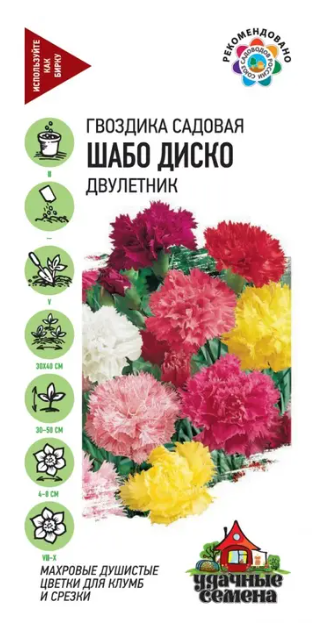 картинка Гвоздика шабо Диско 0,05г уд.с Г семена от магазина Евродом