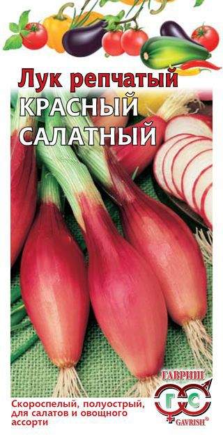 картинка Лук репчатый Красный салатный 0,5 г Г семена от магазина Евродом