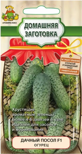 картинка Огурец Дачный посол (ЦВ) 12 шт П семена от магазина Евродом