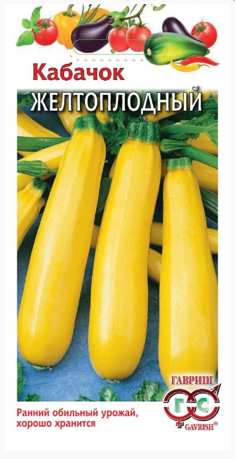 картинка Кабачок Желтоплодный 2 г Г семена от магазина Евродом