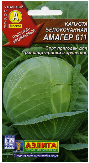 картинка Капуста Амагер 611 0,5 г АЭ семена от магазина Евродом