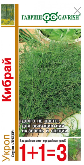картинка Укроп Кибрай серия 1+1 6 г Г семена от магазина Евродом