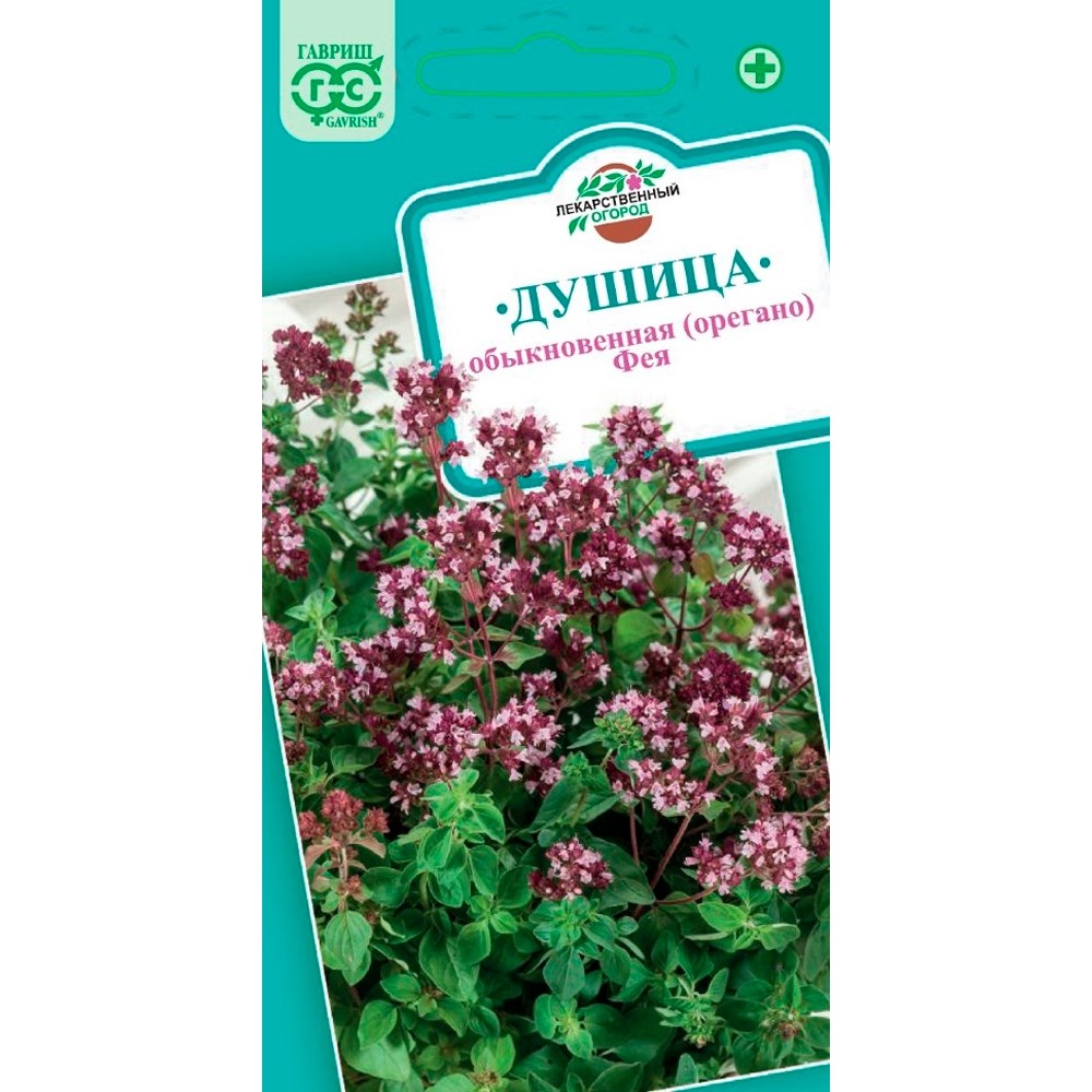 картинка Душица Фея (орегано) 0,1 г Г семена от магазина Евродом