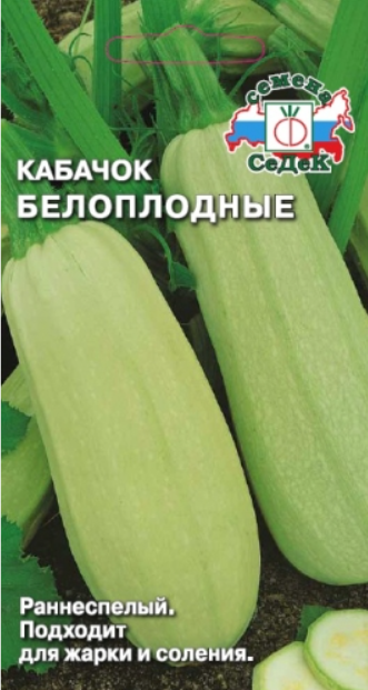 картинка Кабачок Белоплодные 2г СД семена от магазина Евродом