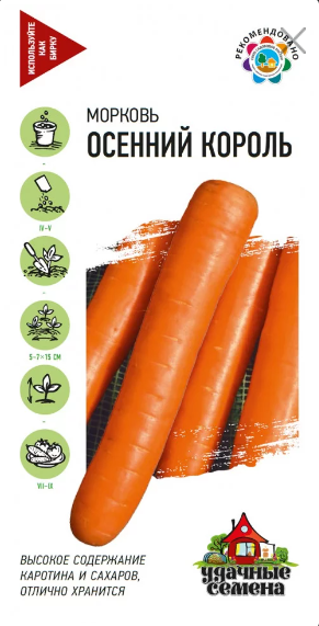 картинка Морковь Осенний король 2 г Г семена от магазина Евродом