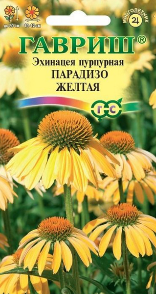 картинка Эхинацея Парадизо желтая  5 шт Г семена от магазина Евродом