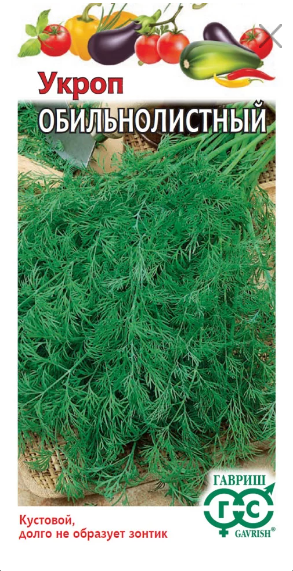 картинка Укроп Обильнолиственный 3 г Г семена от магазина Евродом