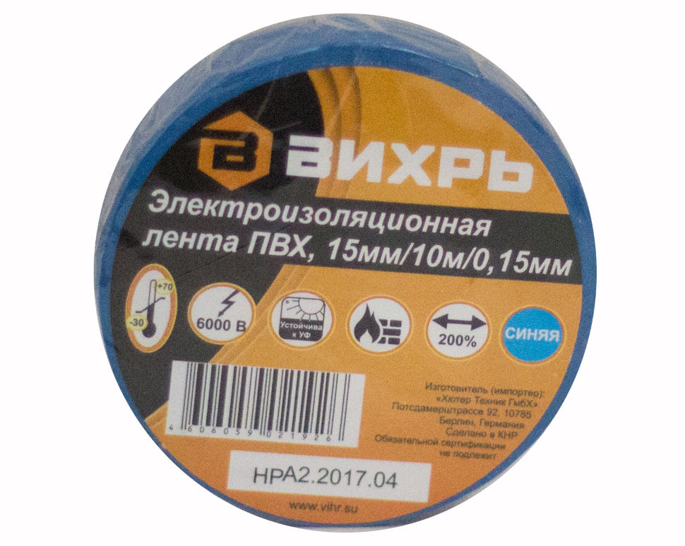 картинка Изолента ПВХ 15мм х 10м синяя Вихрь от магазина Евродом