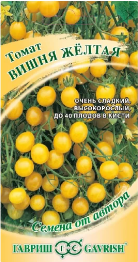 картинка Томат Вишня Желтая 0,05 г автор Г семена от магазина Евродом
