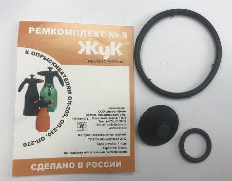 картинка Ремкомплект №5 (ОП-205, ОП-230, ОП-270) от магазина Евродом