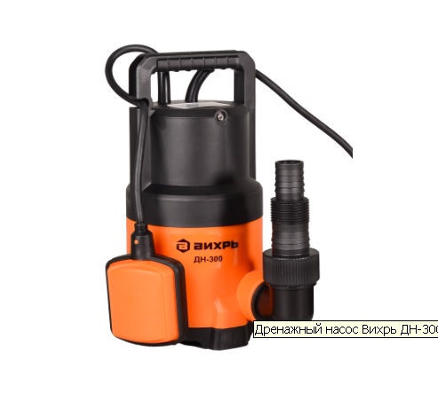 картинка Насос дренажный Вихрь ДН-300 от магазина Евродом