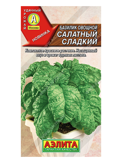 картинка Базилик Салатный сладкий 0,3 г АЭ семена от магазина Евродом