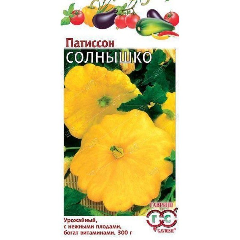 картинка Патиссон Солнышко 1г Г семена от магазина Евродом