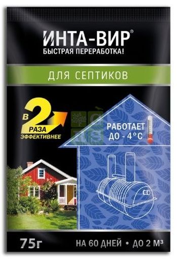 картинка Инта-Вир 75г биоактиватор для септика от магазина Евродом