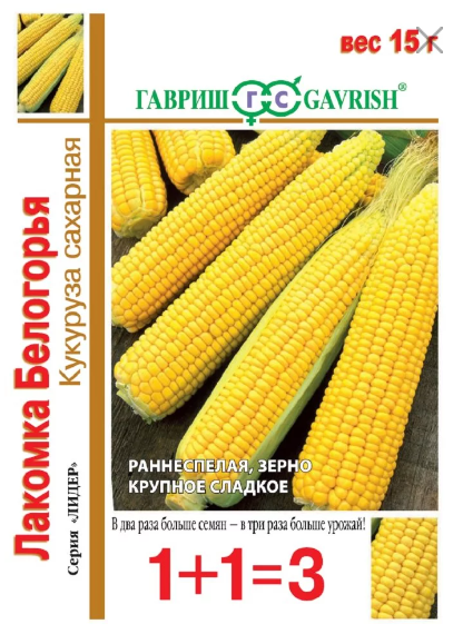 картинка Кукуруза Лакомка Белогорья 15 г Г семена от магазина Евродом