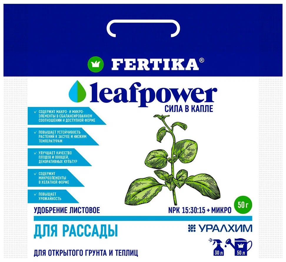 картинка Фертика Сила в капле 50 г для рассады от магазина Евродом