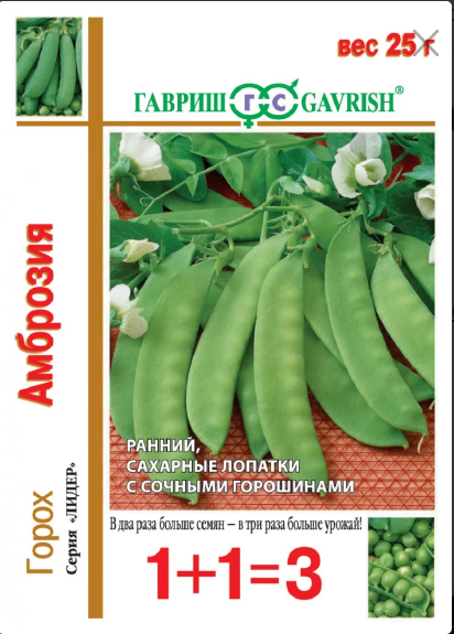 картинка Горох Амброзия сахарный 25 г Г семена от магазина Евродом