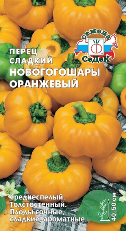 картинка Перец Новогогошары оранжевые 0,2 г СД семена от магазина Евродом