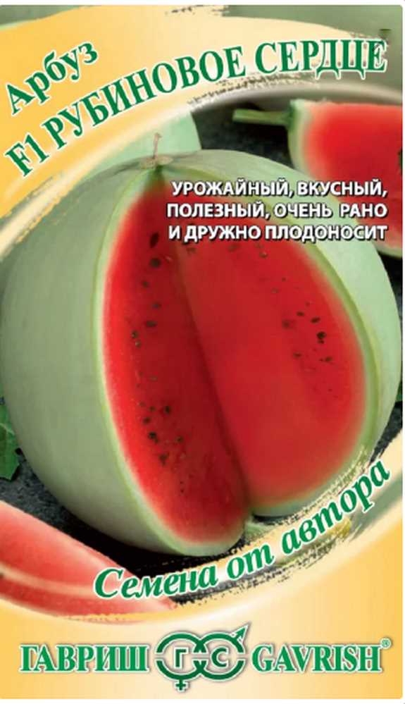 картинка Арбуз Рубиновое сердце 5 шт Г семена от магазина Евродом