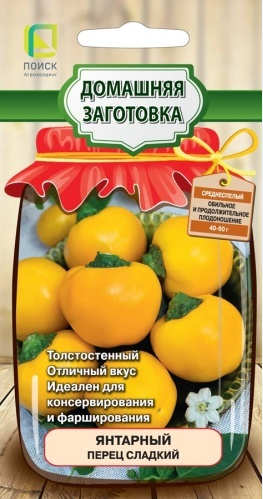 картинка Перец Янтарный ЦВ 0,25г П семена от магазина Евродом