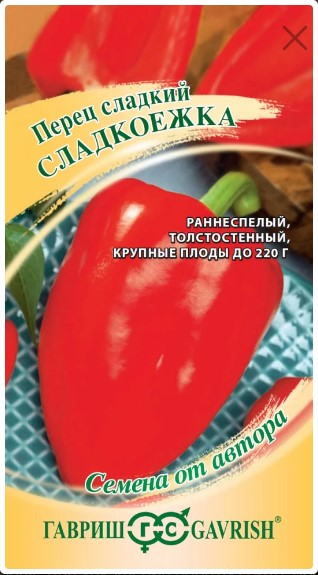 картинка Перец Сладкоежка 0,1 г автор. Н20 Г семена от магазина Евродом