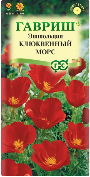 картинка Эшшольция Клюквенный морс 0,2 г Г семена от магазина Евродом
