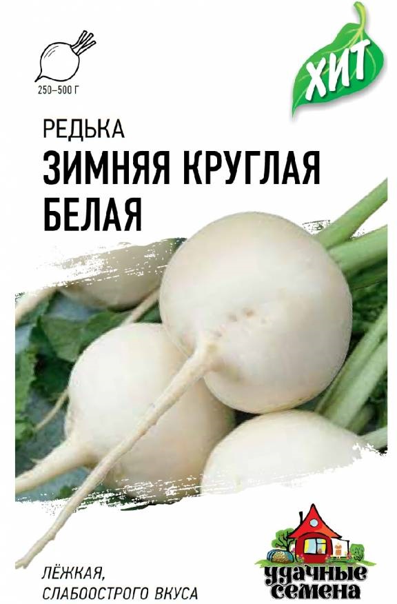 картинка Редька Зимняя круглая белая 1г Хит х3 семена от магазина Евродом
