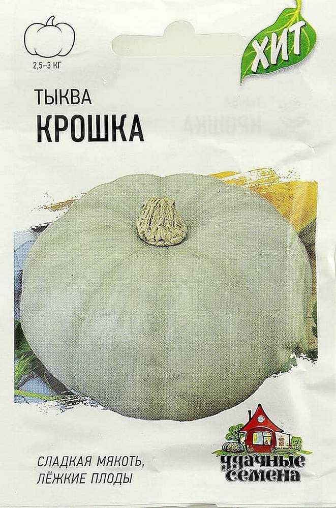 картинка Тыква Крошка 2 г АЭ семена от магазина Евродом
