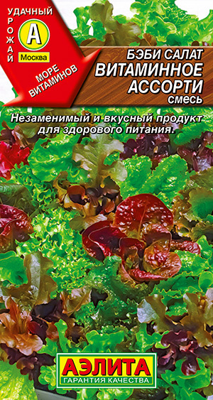 картинка Салат Бэби Витаминное ассорти смесь АЭ семена от магазина Евродом