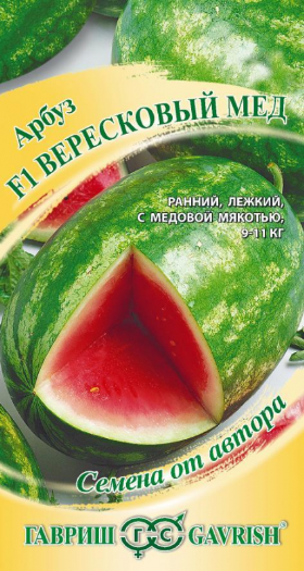 картинка Арбуз Вересковый мед F1 5 шт. Г семена от магазина Евродом