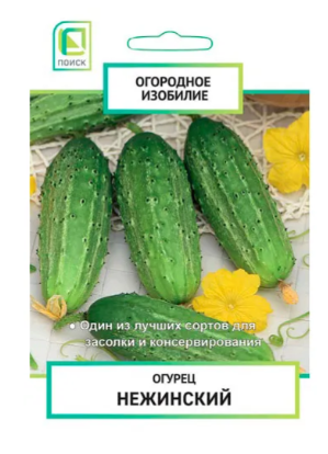 картинка Огурец Нежинский (ОИ) 0,5 г П семена от магазина Евродом