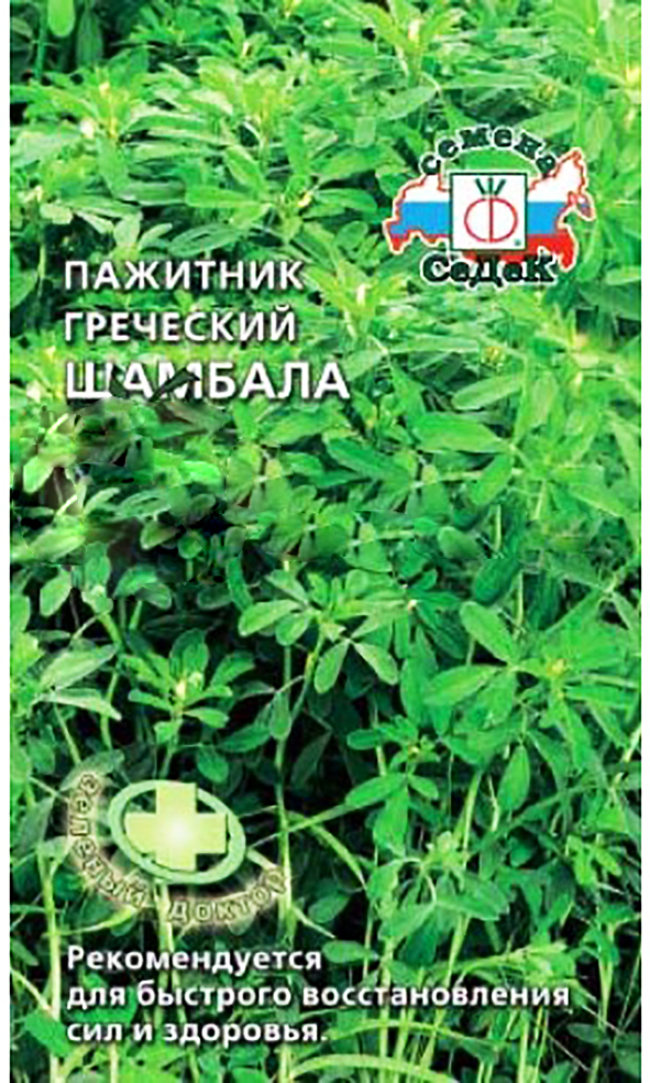 картинка Пажитник греческий Шамбала 1 г СД семена от магазина Евродом