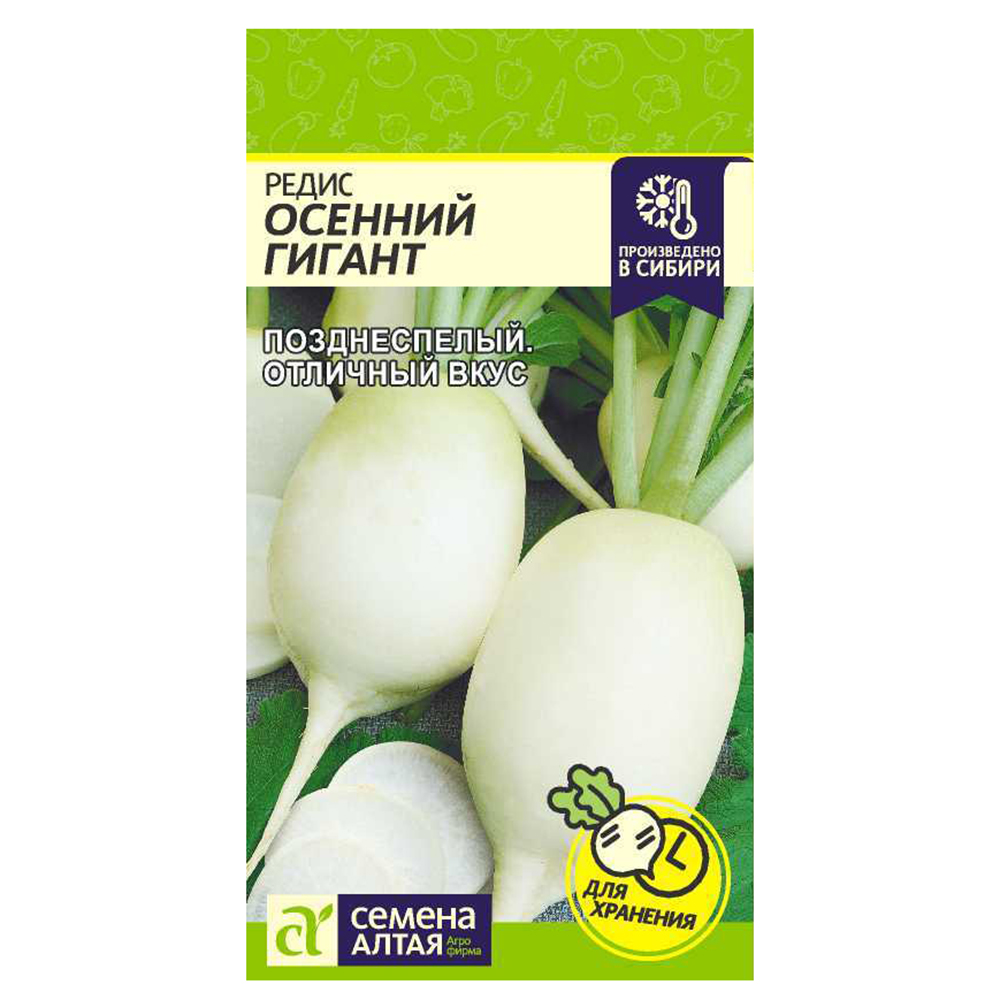 картинка Редис Осенний гигант б/п САлт семена от магазина Евродом