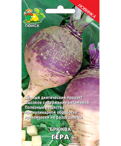 картинка Брюква Гера 0,5 г П семена от магазина Евродом